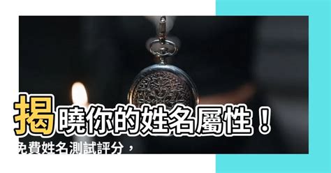 性名屬性 麻雀風水